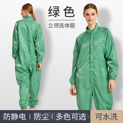 正品子希洁贝尔防电服防尘防护无尘衣工作服GMP电厂洁净二静连体