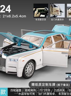 正品合金汽车模型劳斯莱斯里车模男玩具儿童玩具库南摆件车彷真大