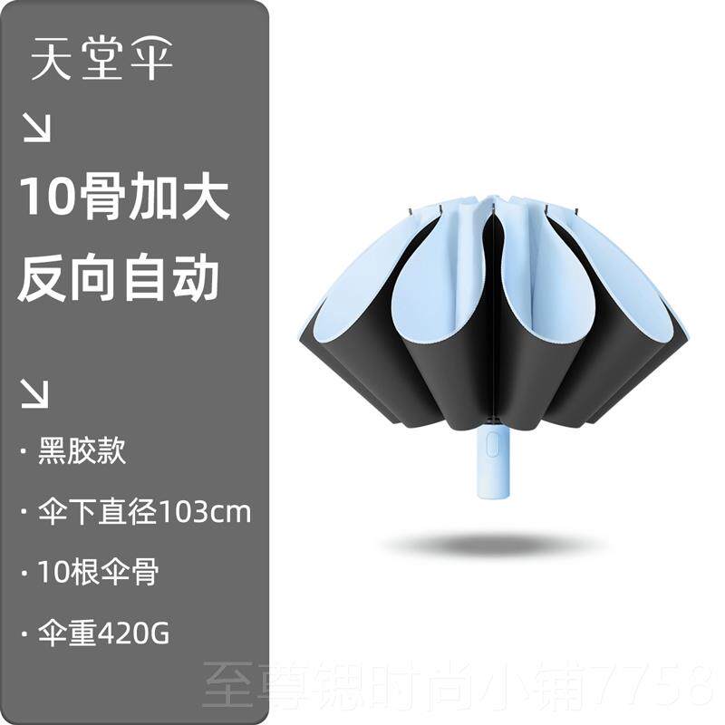 正品天全自动晴雨两用线折叠商务伞防紫外男女雨堂一键开收定制广