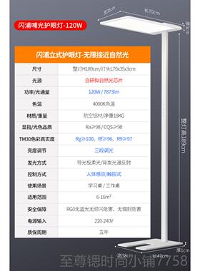 正品闪浦代哺光全功3能Plu习s立式护眼灯学落地灯全光谱台钢琴大