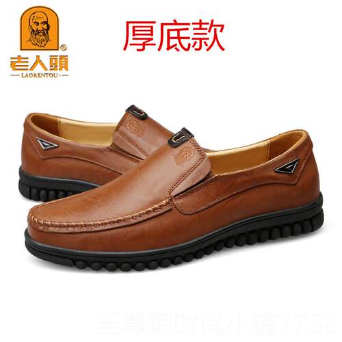 正品老人头男鞋秋冬季适休闲豆皮鞋男士真皮软底软舒小面皮豆鞋码