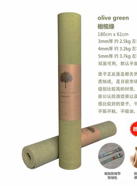 正品外贸双面天 然橡胶瑜伽垫干湿防NA滑TURAL RUBABER YOGA MATJ