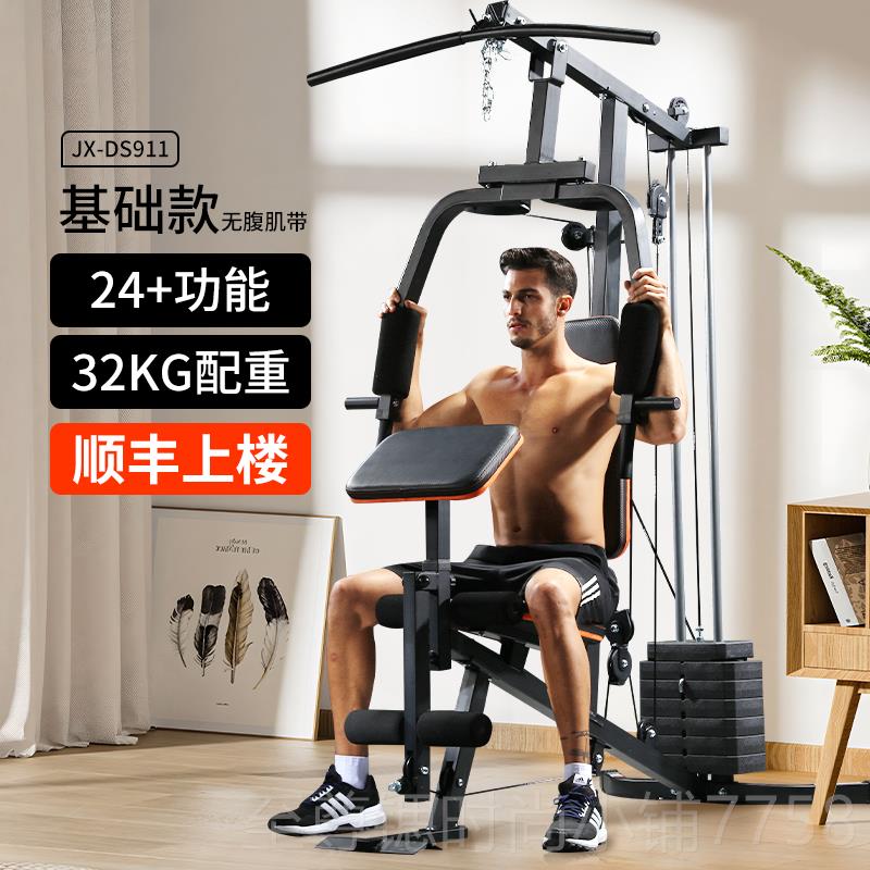 正品J综X训练家用单器人站运合动多功能力量健身器材组合器械套装