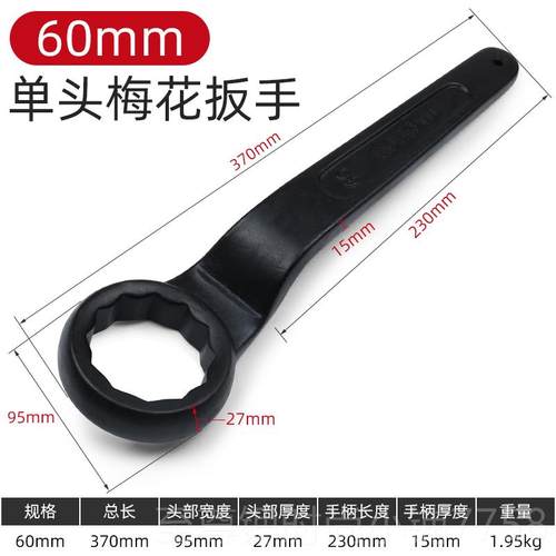 正品头重单型梅花扳手加长颈2高7加厚30工具36弯头32 24 46 55 50