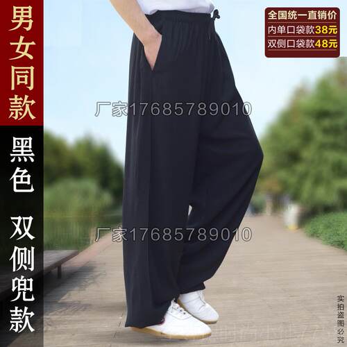 正品棉麻太极裤女松瑜伽夏武术训练裤宽亚麻灯笼功裤夫太裤极裤男