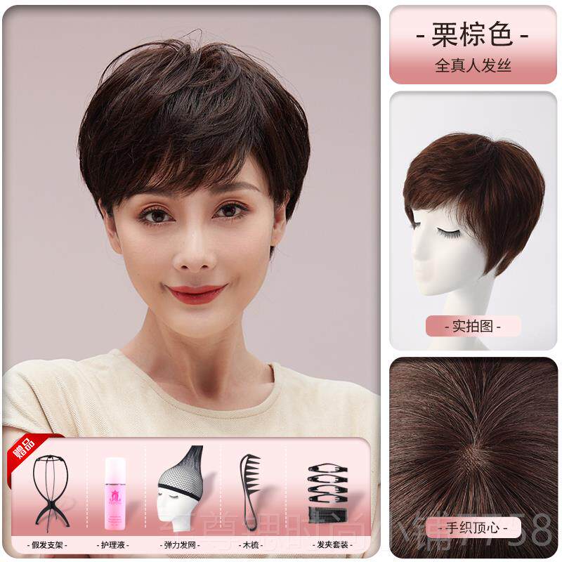 正品假发女全头套短发真发全真人发妈妈款中老真年士女人假发发全