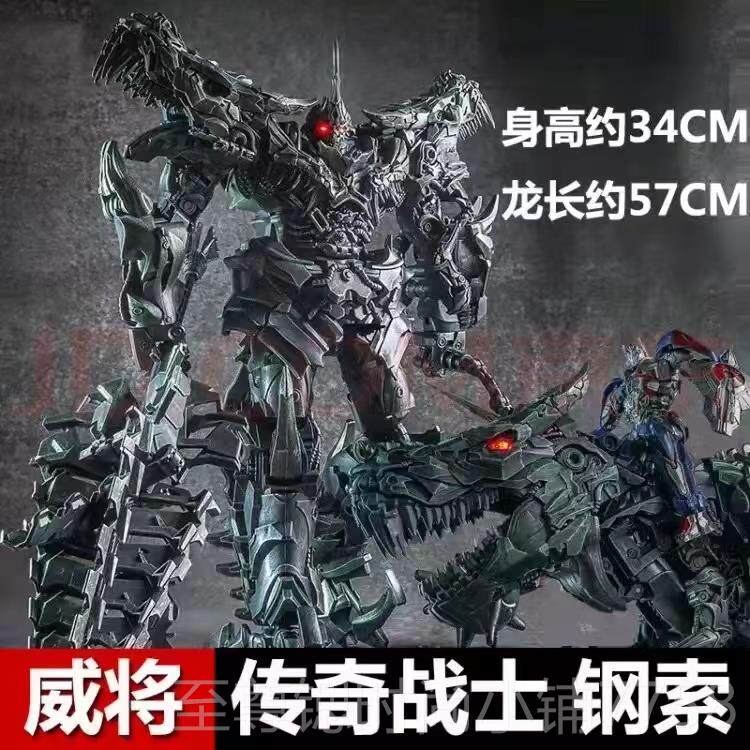 正品变形玩具电影放大合金版S钢索恐S龙传奇战小士带模柱子男孩儿