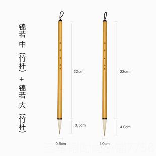 正品适意锦毫毛笔业级中楷小楷毛专笔中兼号若羊毫狼毫行书手札
