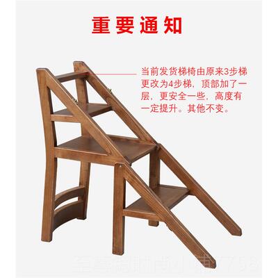 正品家 用梯子椅子叠梯椅楼梯椅梯子椅 实木梯凳楼梯椅 凳子折木