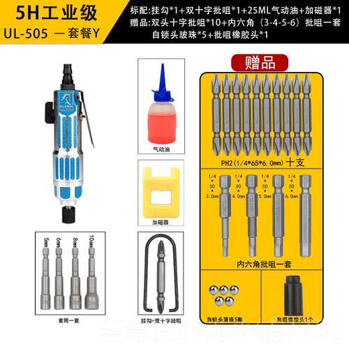 正品ULEMA气动螺丝刀风批H业工级风动动起子5螺丝批气批改锥刀气