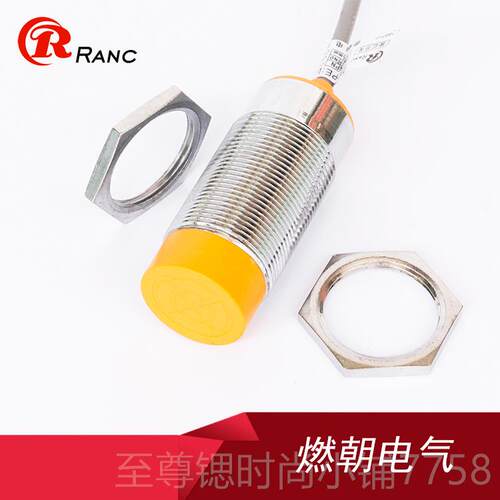 正品定制M30远距离2-30m可调接近-开关LJ30A3-30Z/mBX三线NP0N常