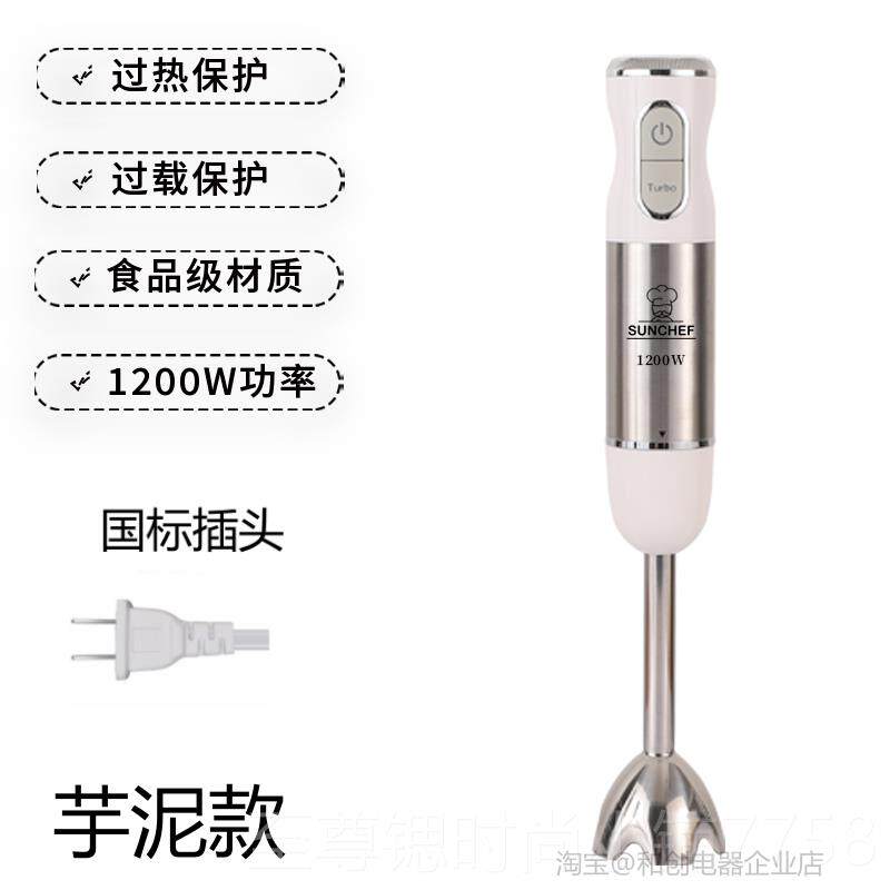 正品120W辅食焙料理棒手持电烘商用均质机打泥动绞0肉榨汁搅皂搅