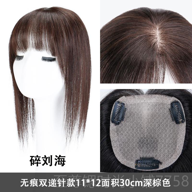 正品头顶补发片盖遮白发发假发片无痕补发块假真刘海3d空气斜女刘