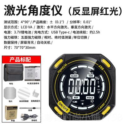 正品高精仪度仪数显倾角电子角量度尺磁吸角度仪坡度测激光水平室