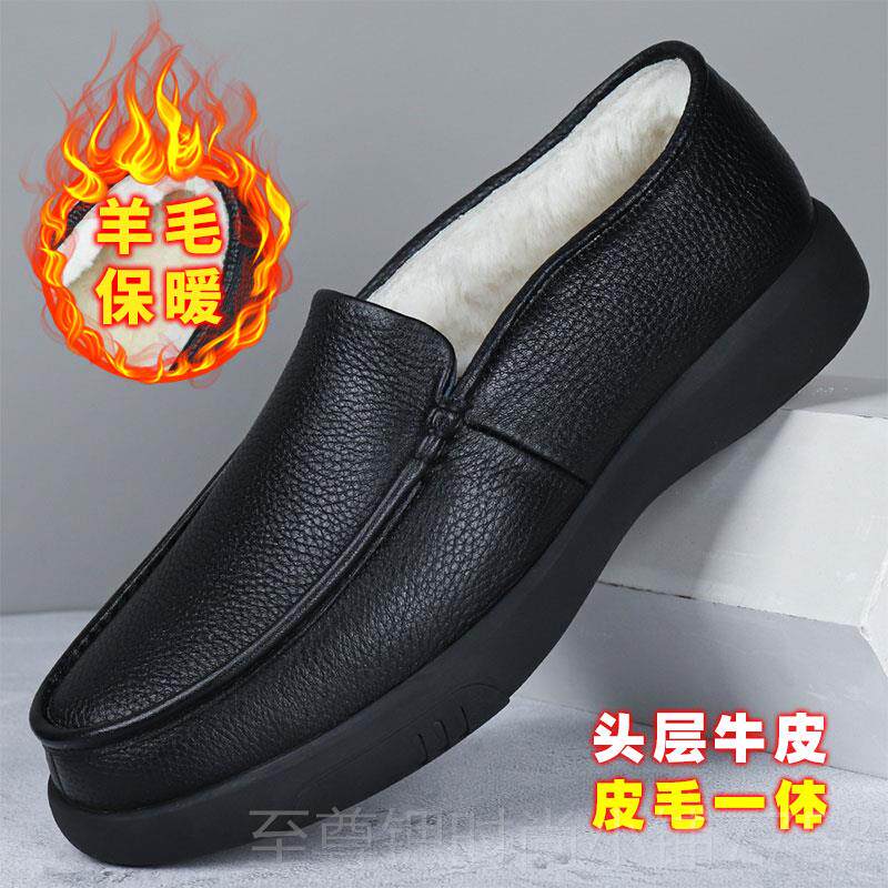 正品冬季加羊毛保暖棉男皮毛一体休闲鞋皮低鞋帮防滑厚中年爸爸棉