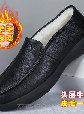 正品冬季加羊毛保暖棉男皮毛一体休闲鞋皮低鞋帮防滑厚中年爸爸棉