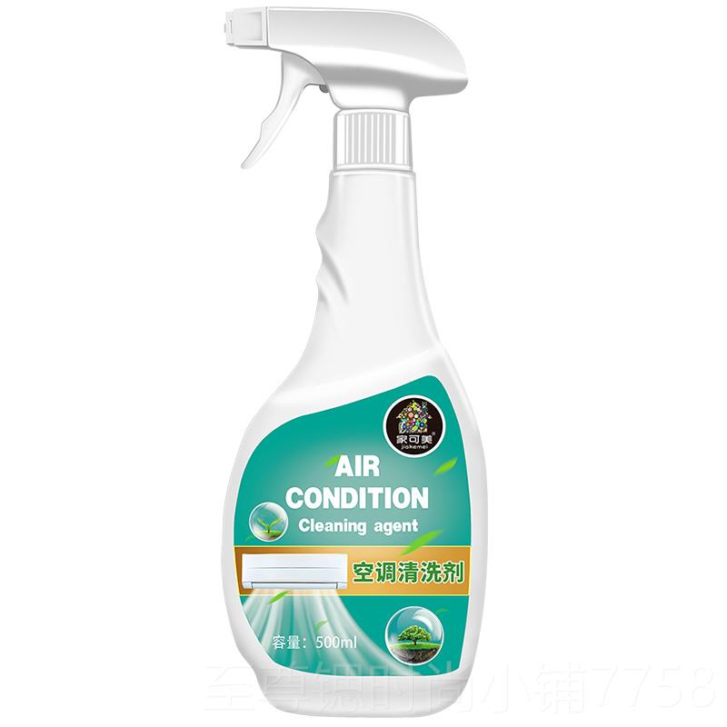 正品空调清洗剂清洗空全调工具套挂家用室内机空神调清洁剂免拆免