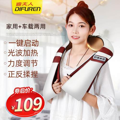 正品迪夫人肩乐揉捏摩披肩颈周按按摩颈椎背用部腰部车载按摩家按