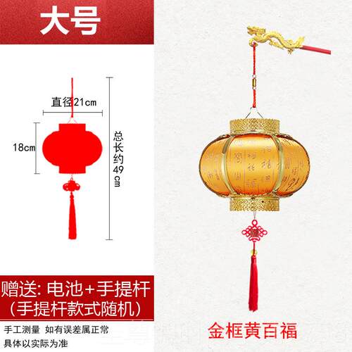正品儿童手提电池发光灯笼旦龙年节送礼孩手小元持古风福字装饰小