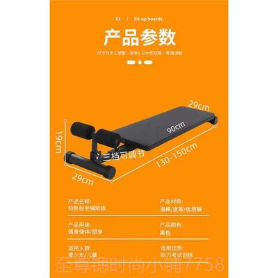 正品固学生健身器家用稳定器中材考用肌腹板儿童仰卧起坐辅助器定