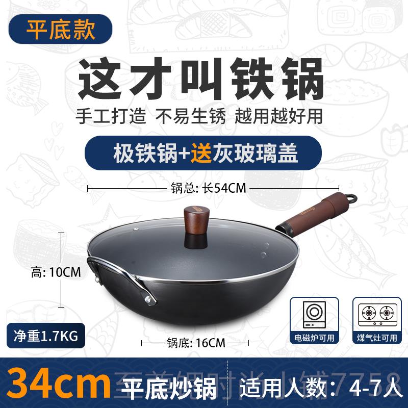 正品陆博士家用纯铁士锅炒菜锅不粘锅无涂日式熟铁层平底女尖底超