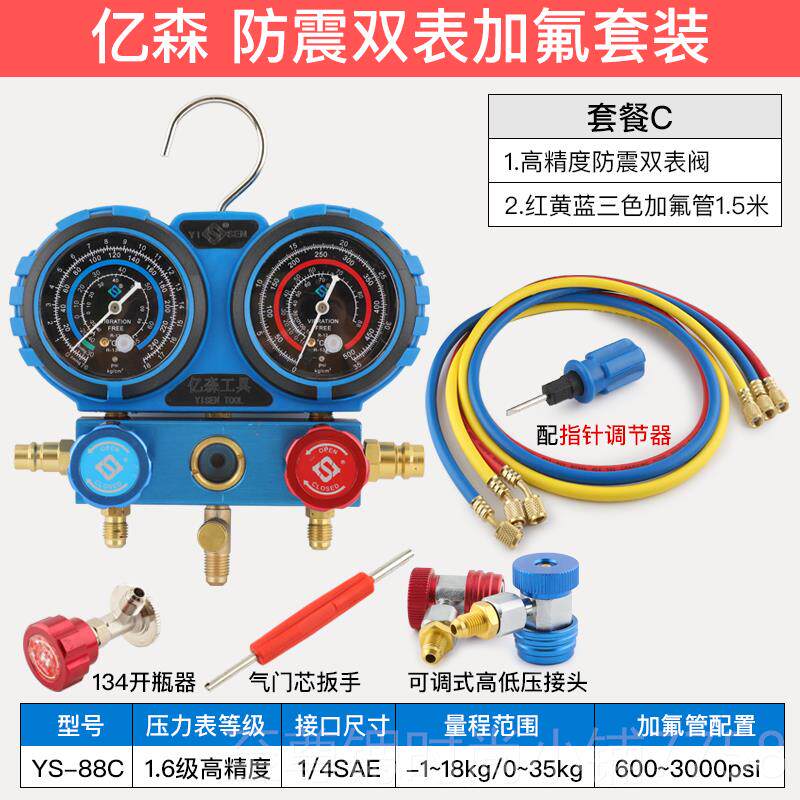 正品氏汽车家用曾空调冷媒双表 加空调冰箱充雪氟种氟利昂工具套