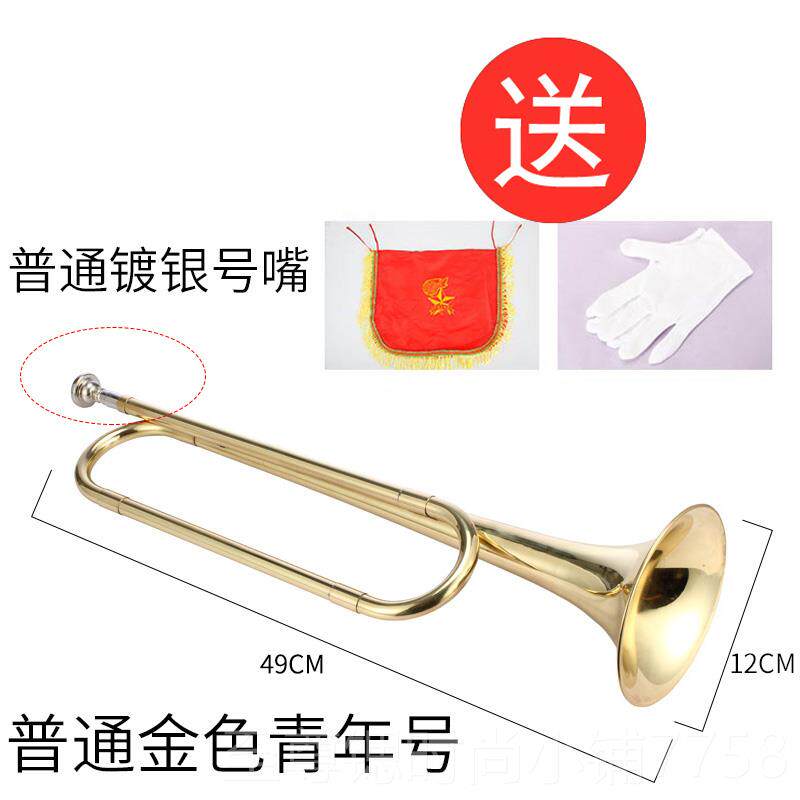 正品新款省力喇青队年号小号乐器学吹号少先小生号鼓号队黄铜大叭
