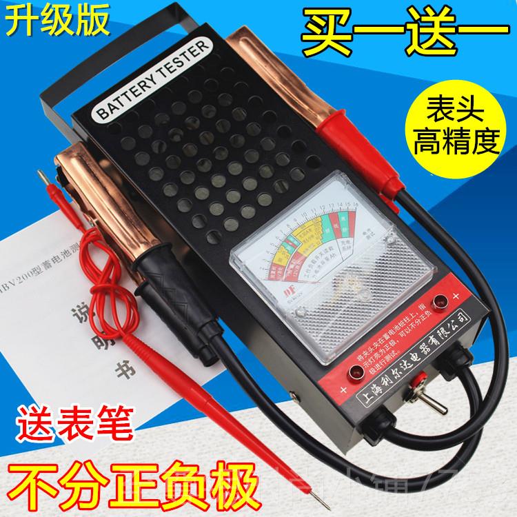 正品电瓶测量仪电车池检测仪4表汽车摩托电动车电池6V1蓄2V16V2V