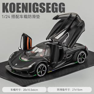 正品尼塞车格jesko车模1汽比24柯跑车模型合金仿真收藏儿童玩具车