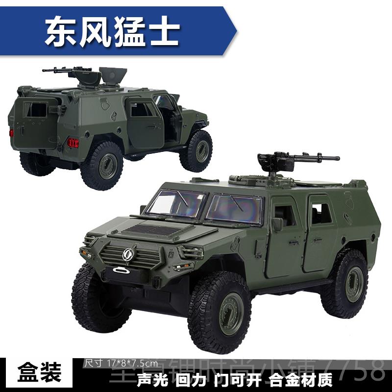 正品合金车88轮式步兵战模型儿童仿真运车玩具*军事坦克兵装甲车