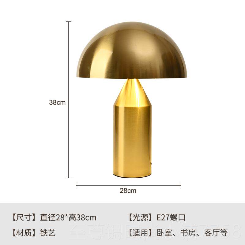 正品欧简创意约经典客卧厅台北灯轻奢酒店室床头蘑菇灯
