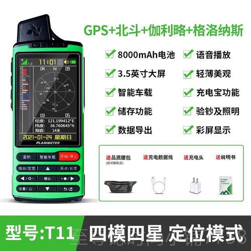 正品久保田T16精度GPS量仪地测亩车载T3手持土地面积测0高量仪地