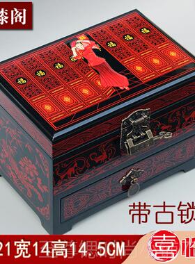 正品遥光漆器首饰盒新娘梳妆盒推木复古质陪嫁仿古平锁红色带镜奁