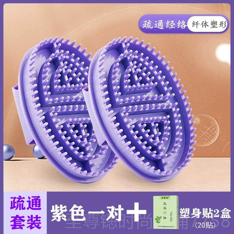 正品通经疏刷络按摩非瘦身腿硅胶身体美容全身刮痧软仪
