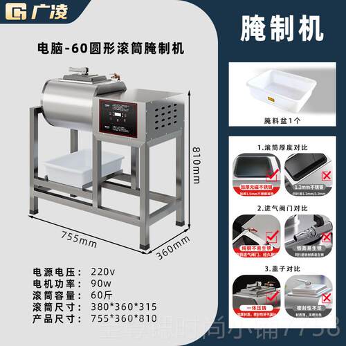 正品腌烤制机用商智能搅机真空腌肉机大容量滚拌揉机汉堡店专用自