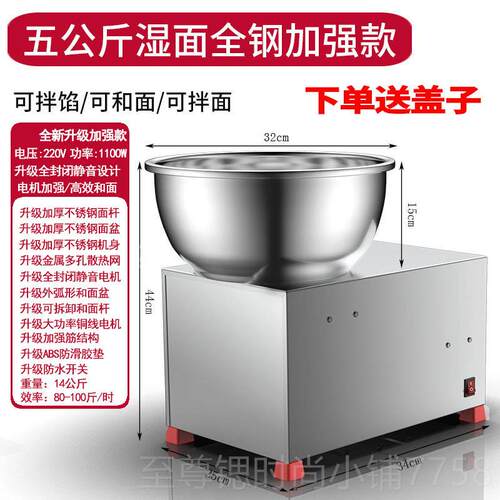 正品全和面机商用自动盆式功能搅 拌馅5多 815公斤打面揉面机家用