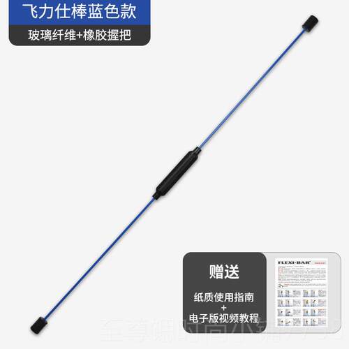 正品飞力仕棒弹力棒飞力训练燃震颤棒健身器材家脂用运动减肥神棒