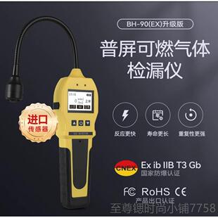 正品便可携式燃气体检漏仪空调氟利煤气液化气天泄然气漏报昂警探