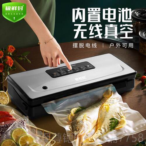 正品充电真款极鲜封槽无线空封口机户外包装机刀自带切架卷袋纹路