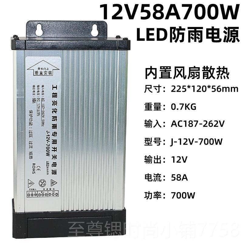 正品12V400W招牌灯箱EDL广告发光2字户防雨开关电源变压器50外0W4