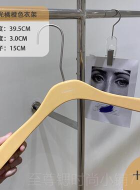 正品装店实木架淡橘色新款女装衣高档撑防滑橘衣橙色衣挂裤夹服定