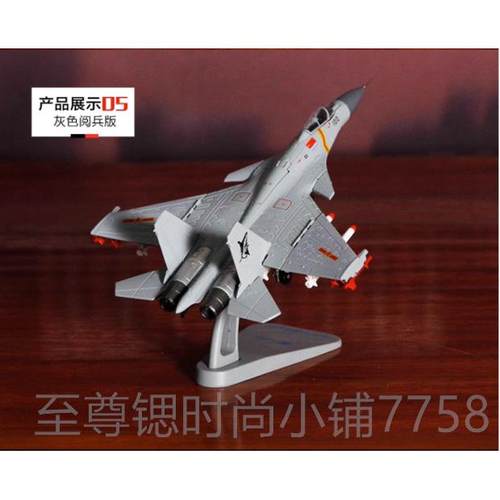 正品1合:1真品00歼15舰载机仿飞机模型静态航模礼品金成金属战斗
