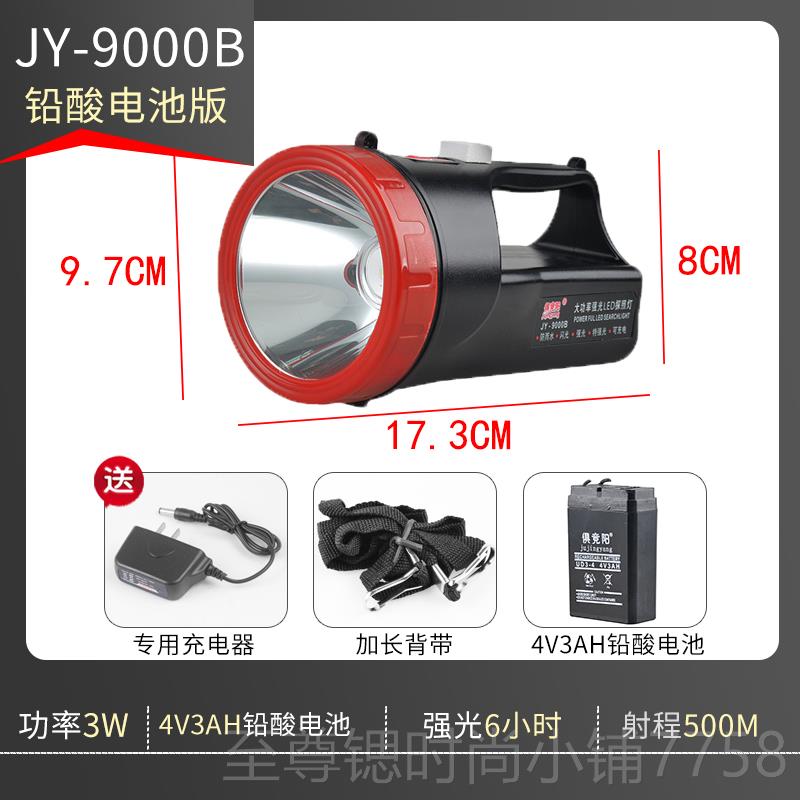 正品依达YD-9B000B强光手电筒9000L可充电超亮远射LED锂利池电探