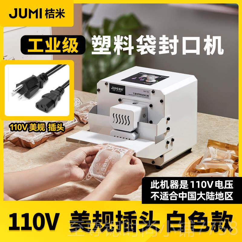 正品桔糖米塑料袋封机小口全型自动连续封袋机牛轧铝箔蛋黄酥月饼