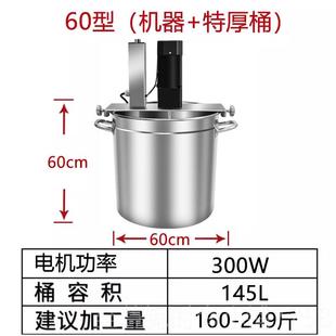 自动全商用火锅底料炒料机电动搅拌机熬豆酱粥瓣椒辣油凉虾凉 正品