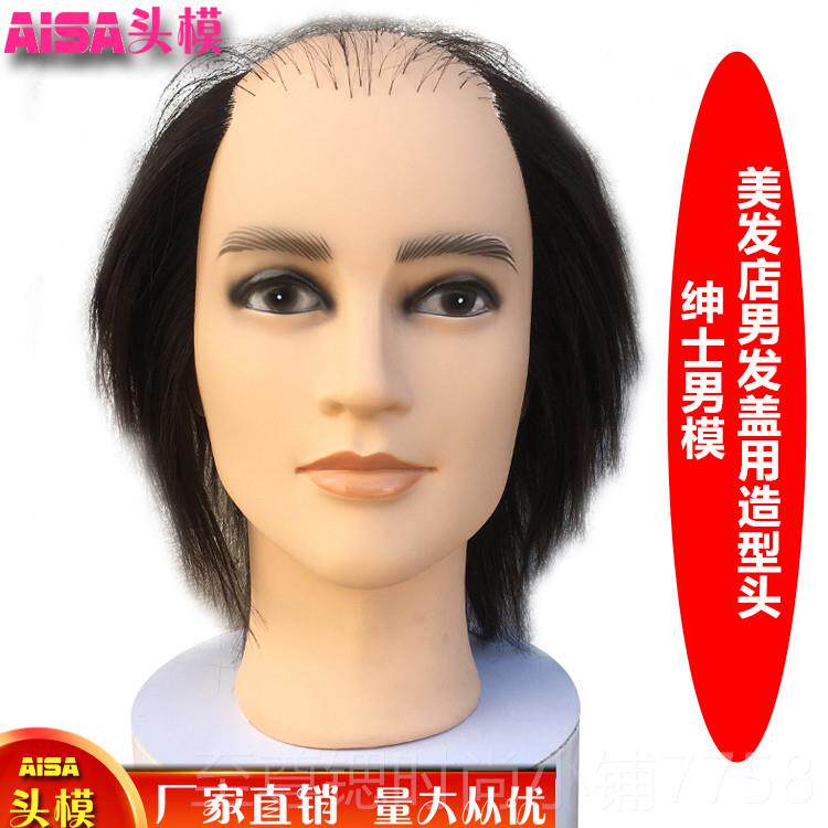 正品假发发模男士秃顶模特头模头全真做发假人头假店造型用模特头