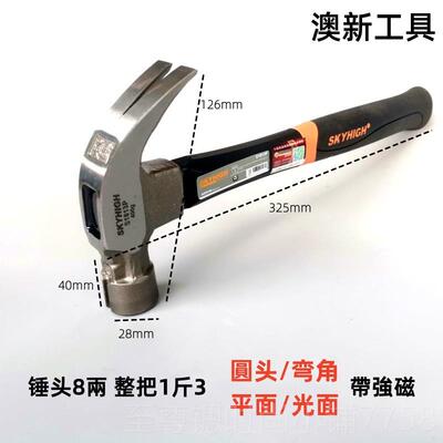 正品奥澳新羊角锤木工工锤子工具美式圆头带磁建筑地铁榔头建筑支