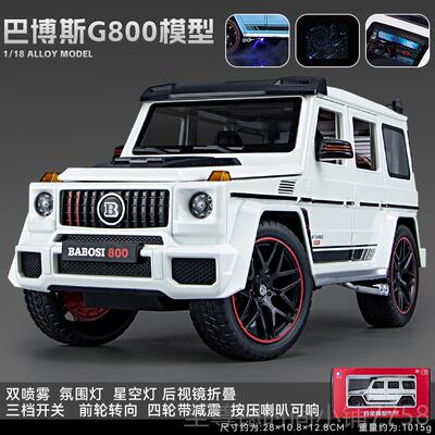 正品奔驰大g金模型车124大合G63越野男:合金玩具车孩仿真汽车模型