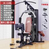 正品 军霞用健器身材多功能一体高位下拉综合训练器站单家人健身房