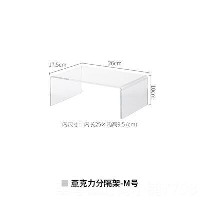 正品霜亚克力厨房置架桌面化妆品山收纳架碗盘杯子储物架手办展物